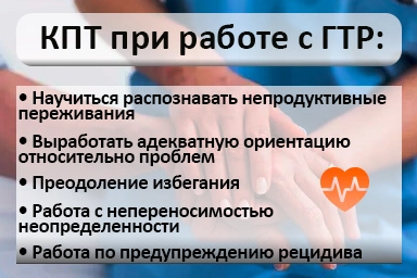 Лечение тревожного расстройства в Похвистнево